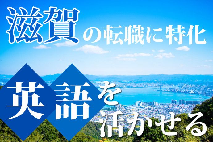 株式会社GSユアサの求人・転職情報
