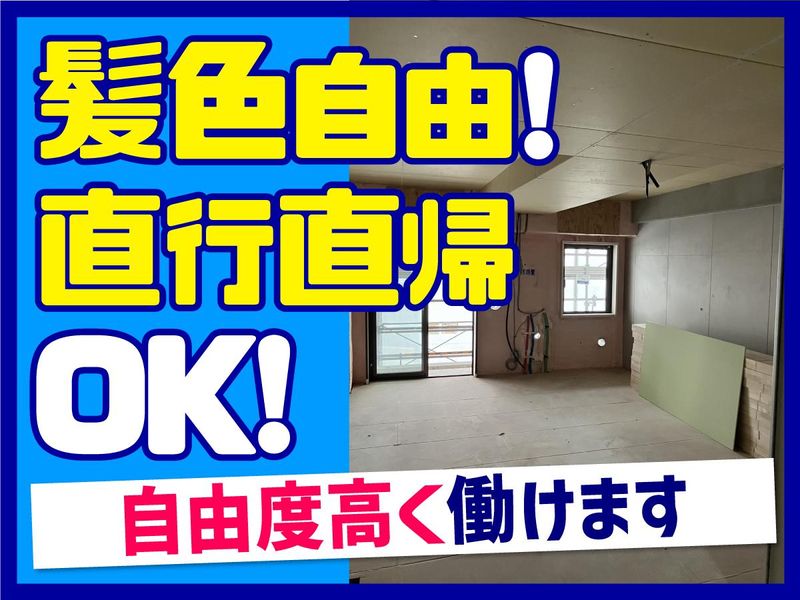 高橋建装のアルバイト・バイト求人情報-03