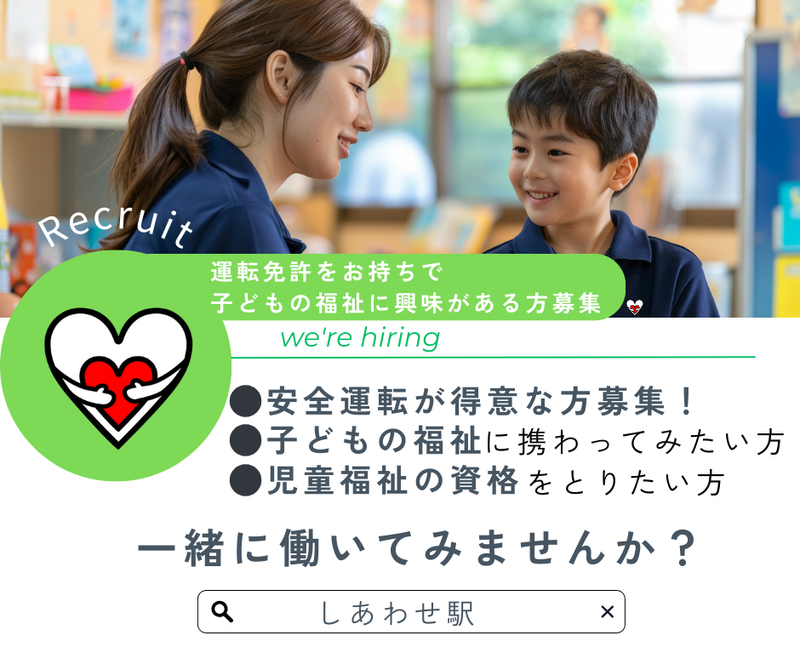 株式会社ニライハートの求人・転職情報
