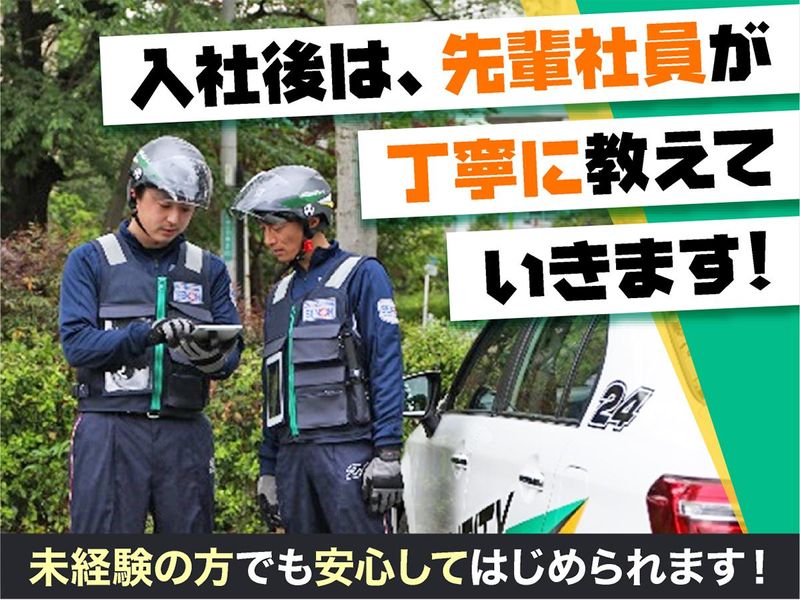 株式会社セノン　東京システム支社　世田谷待機所のアルバイト・バイト求人情報-05