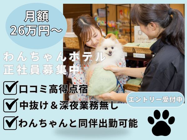 株式会社NSグループの求人・転職情報