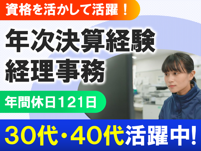 芸備倉庫株式会社の求人・転職情報