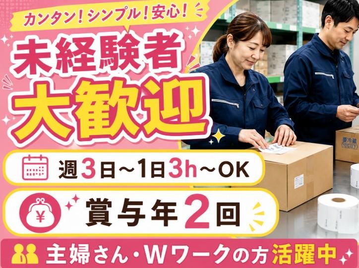 株式会社ヒューテックノオリン 戸田支店のアルバイト・バイト求人情報-03
