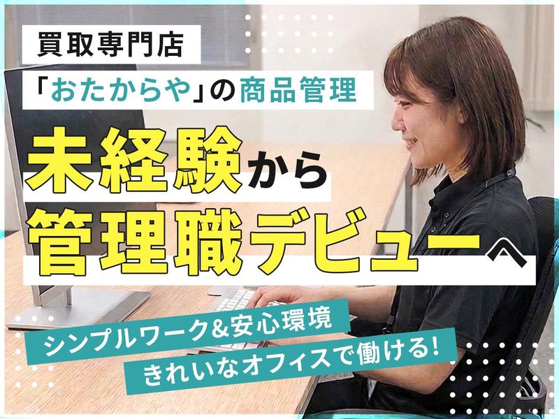 ソーシャルバリュー株式会社の求人・転職情報