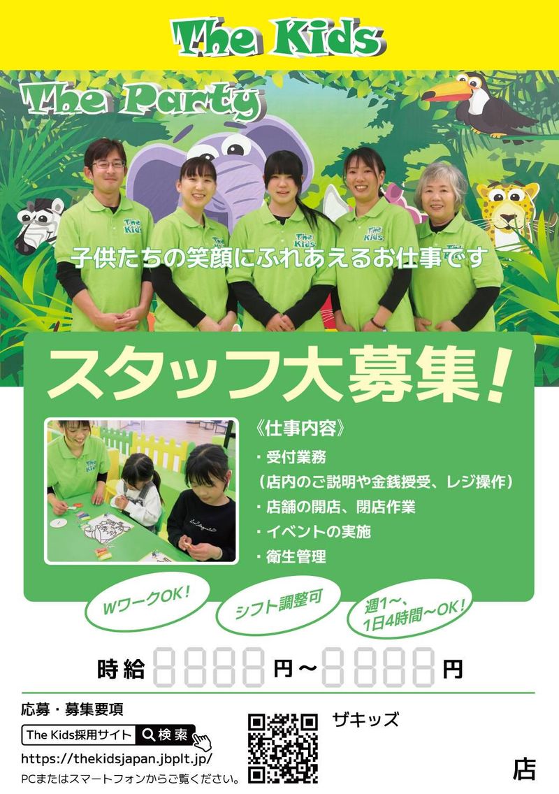 The Kids イオン高松東店のアルバイト・バイト求人情報-02
