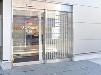 サンワ薬局足立店のアルバイト・バイト求人情報-02