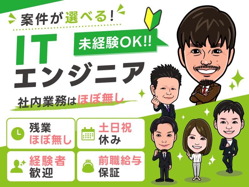 株式会社パーソナルの求人・転職情報