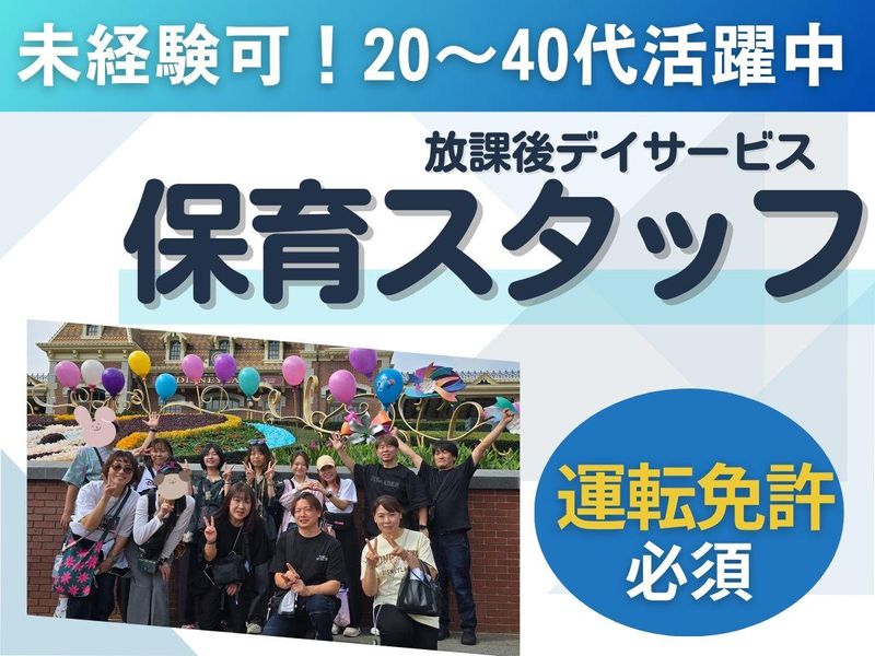 株式会社ＷＩＬＬ　ＣＡＲＥの求人・転職情報