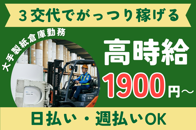 株式会社SENYUのアルバイト・バイト求人情報-09