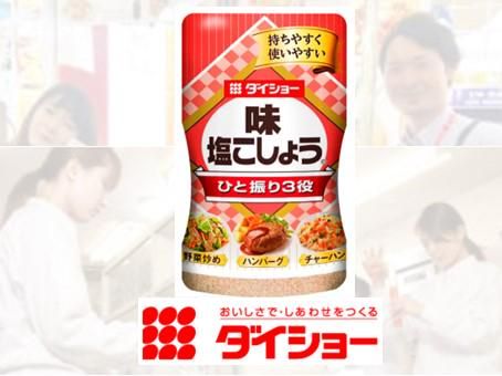 株式会社ダイショー