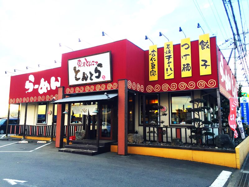 とんとら　新座店のアルバイト・バイト求人情報-03