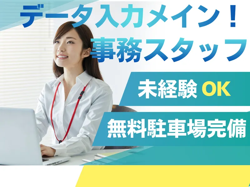 SOGO-PLANT 大分支店/Q003573の派遣求人情報