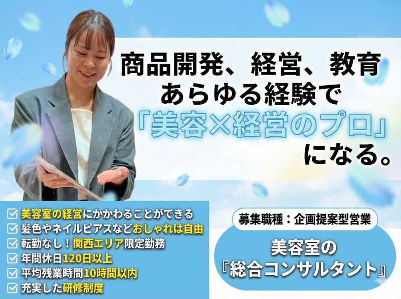 株式会社コスモハンズ