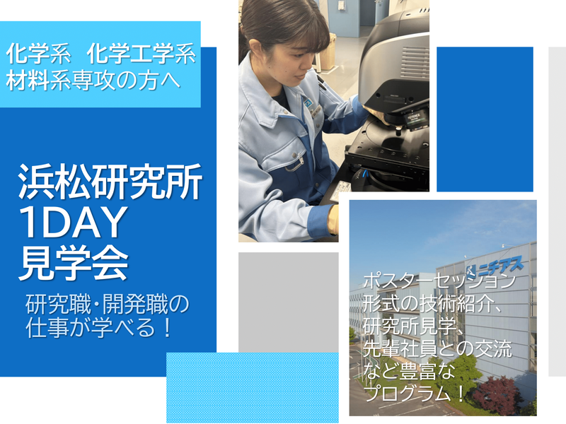 ニチアス株式会社