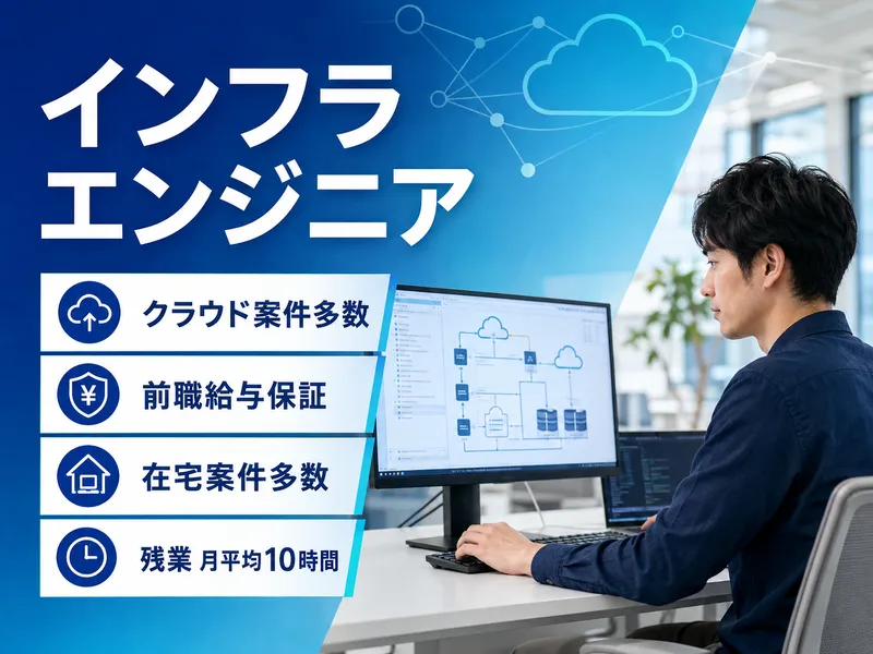サイオステクノロジー株式会社の求人・転職情報