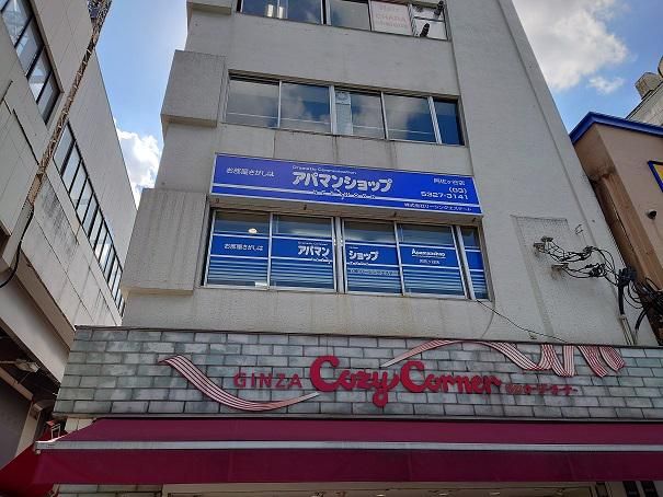 アパマンショップ阿佐ヶ谷店のアルバイト・バイト求人情報-05