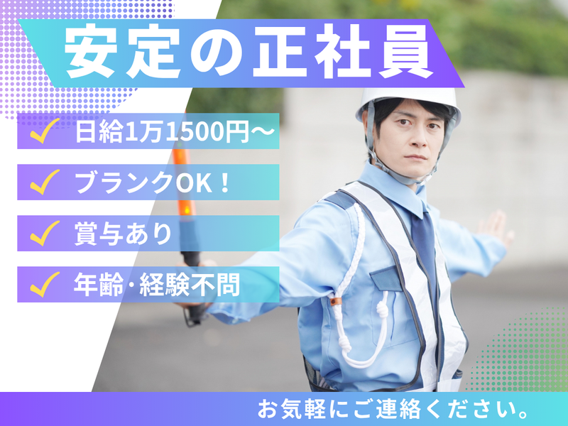 クラウンサービス株式会社　錦糸町周辺エリアのアルバイト・バイト求人情報-02