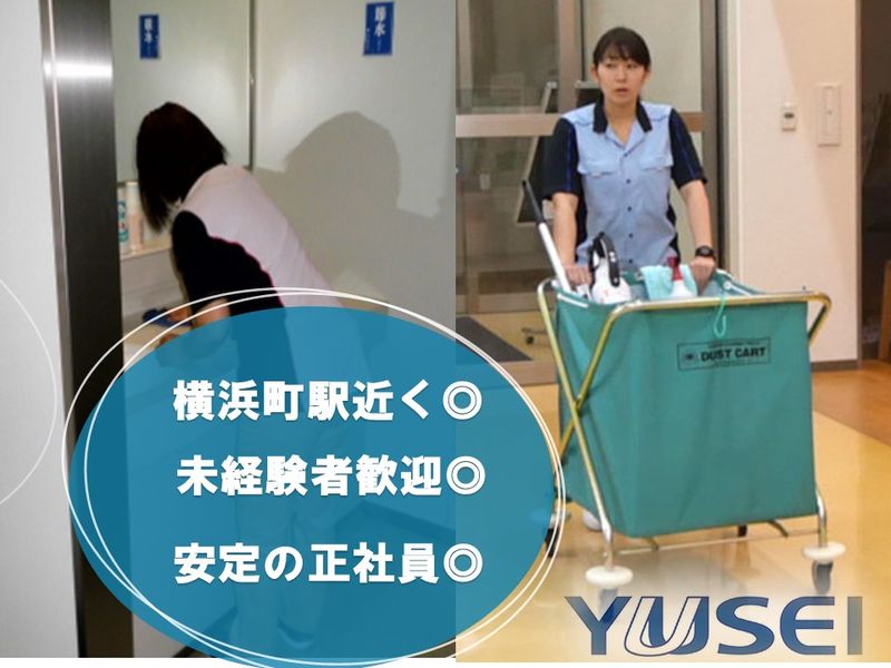 株式会社裕生の求人・転職情報