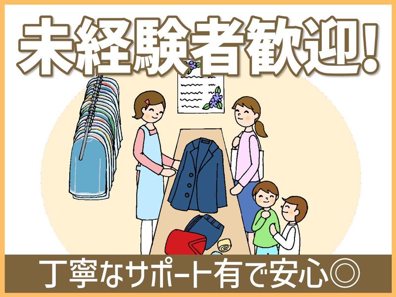 洗濯王　船場小学校前店のアルバイト・バイト求人情報-04