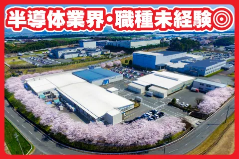 株式会社山清工業九州の求人・転職情報