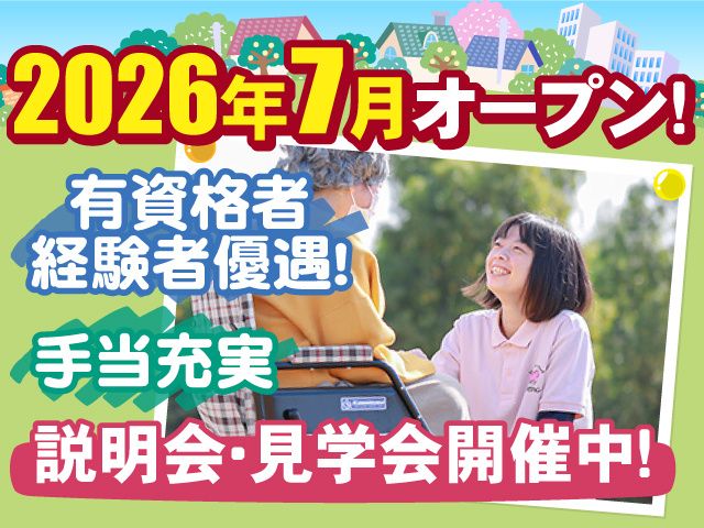 株式会社ビジュアルビジョンの求人・転職情報