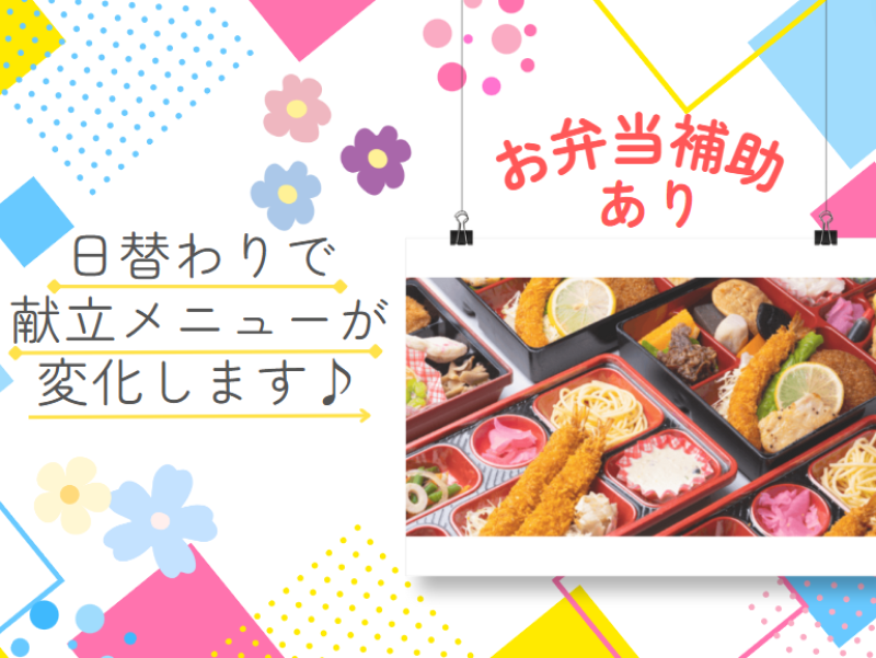 ミノヤランチサービス　東郷店のアルバイト・バイト求人情報-02