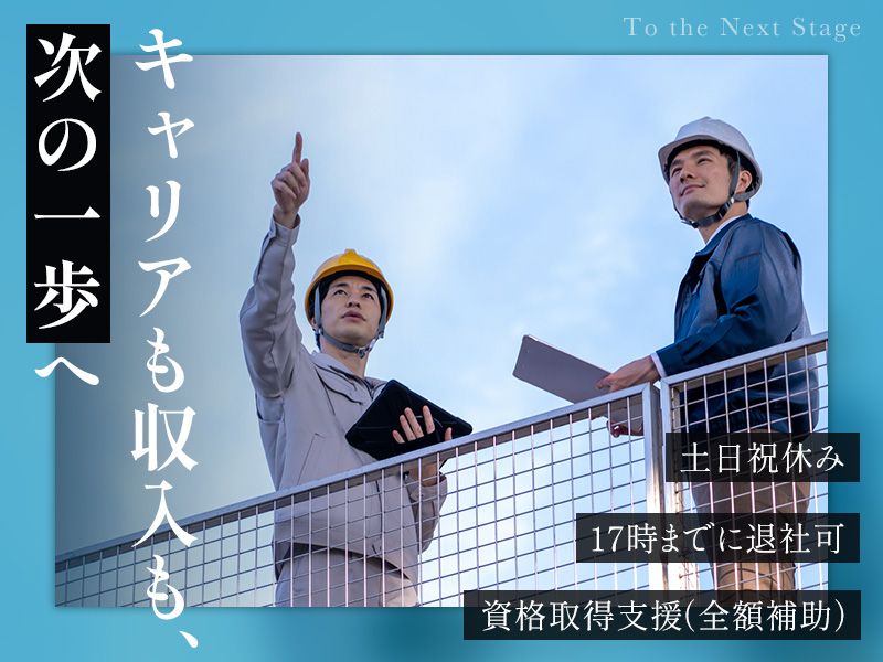 宮代技建株式会社の求人・転職情報