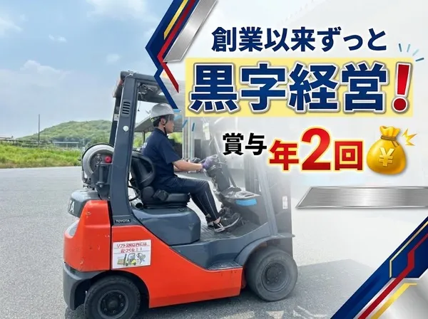 光陽商事株式会社のアルバイト・バイト求人情報-03