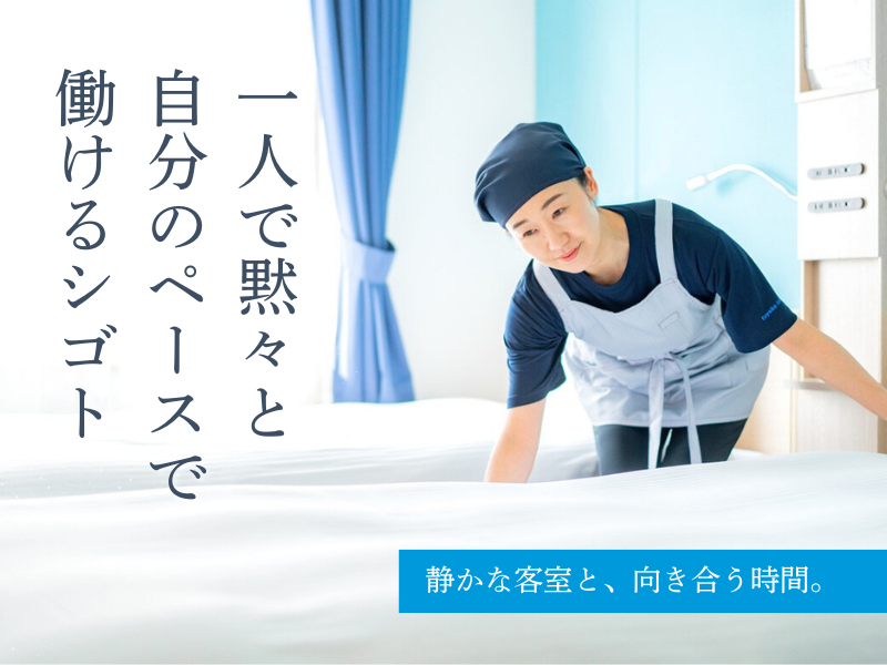 東横INN昭島駅南口のアルバイト・バイト求人情報-02