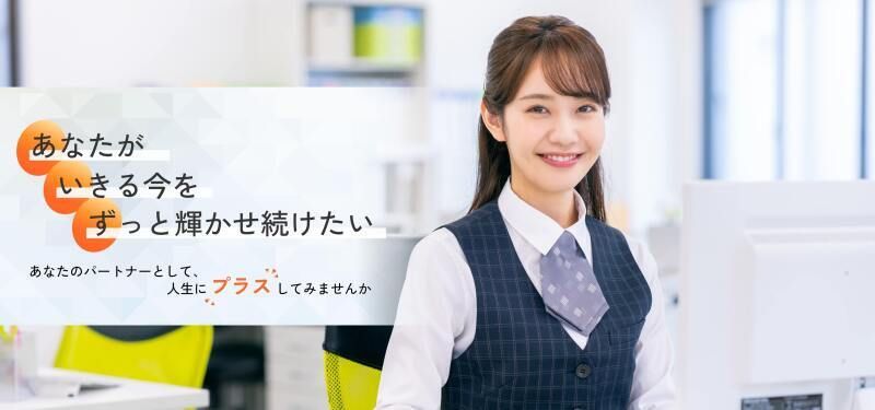 株式会社アイズプラスのアルバイト・バイト求人情報-18