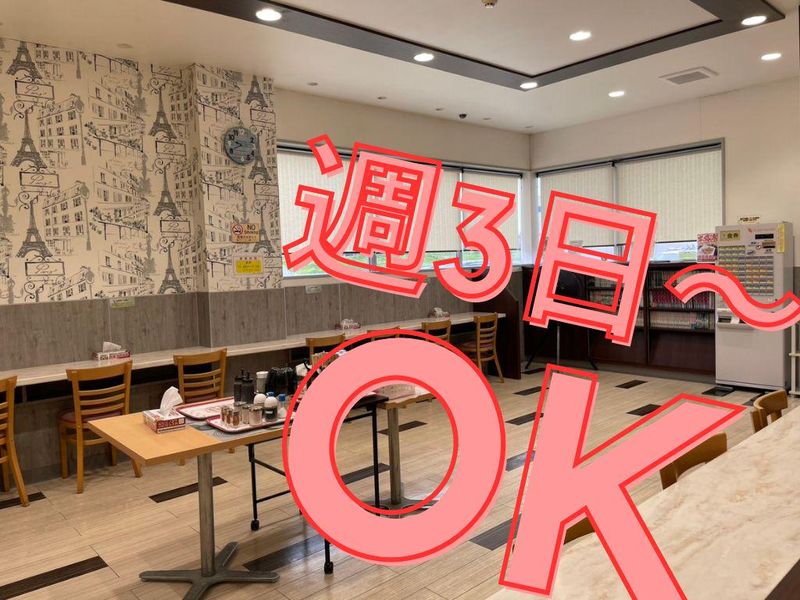 お食事処さつま屋　いわき泉店のアルバイト・バイト求人情報-03