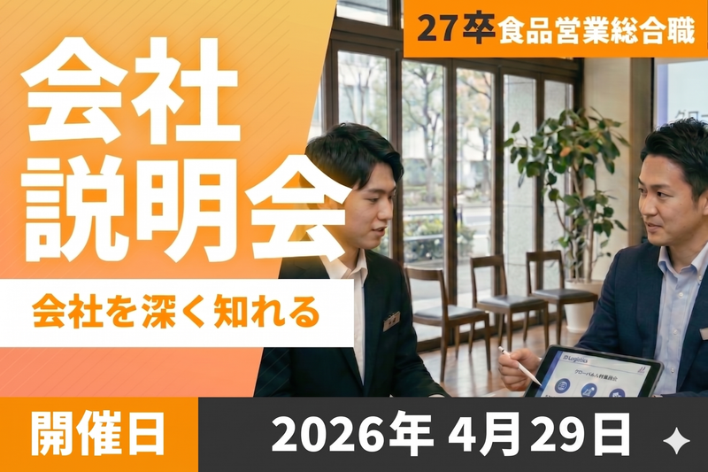 株式会社カナメ・ホールディングス