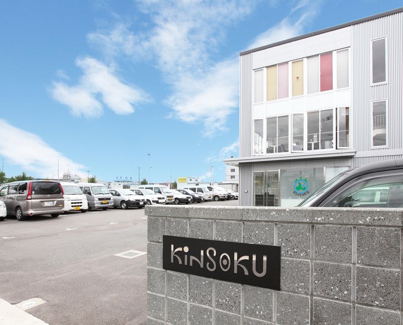 株式会社きんそくの求人・転職情報
