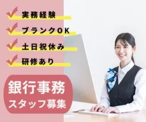 株式会社ウインドーのアルバイト・バイト求人情報