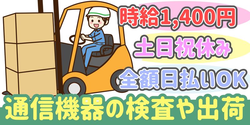シンリツAGS株式会社のアルバイト・バイト求人情報-07