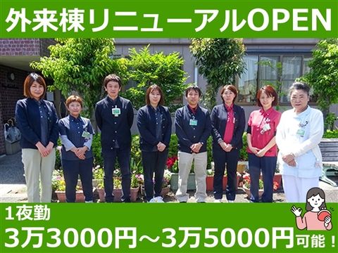 養南病院のアルバイト・バイト求人情報-02