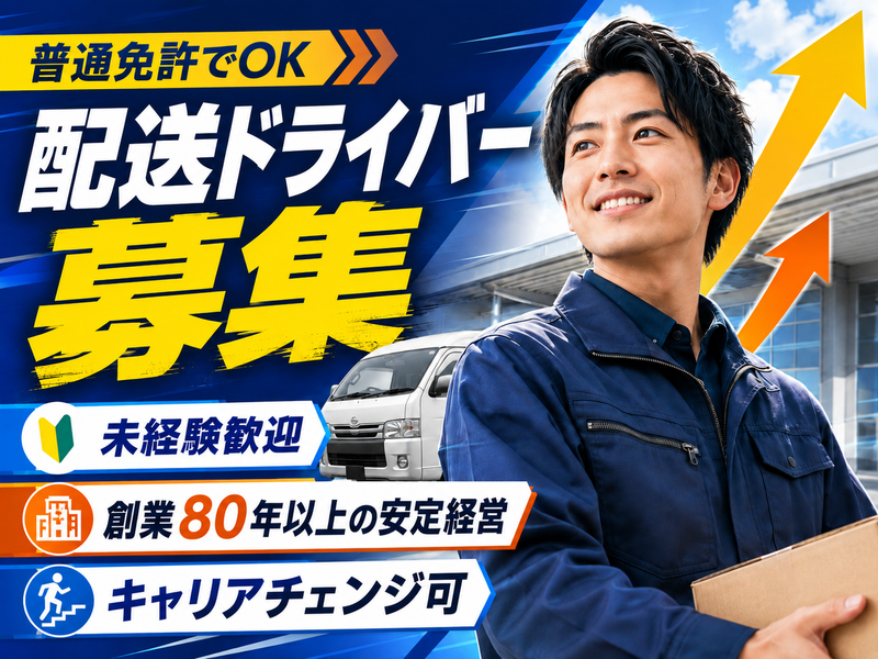 株式会社古賀　本社