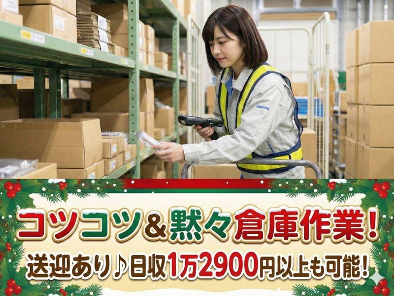 株式会社NBCソリューションズ(久山)の派遣求人情報