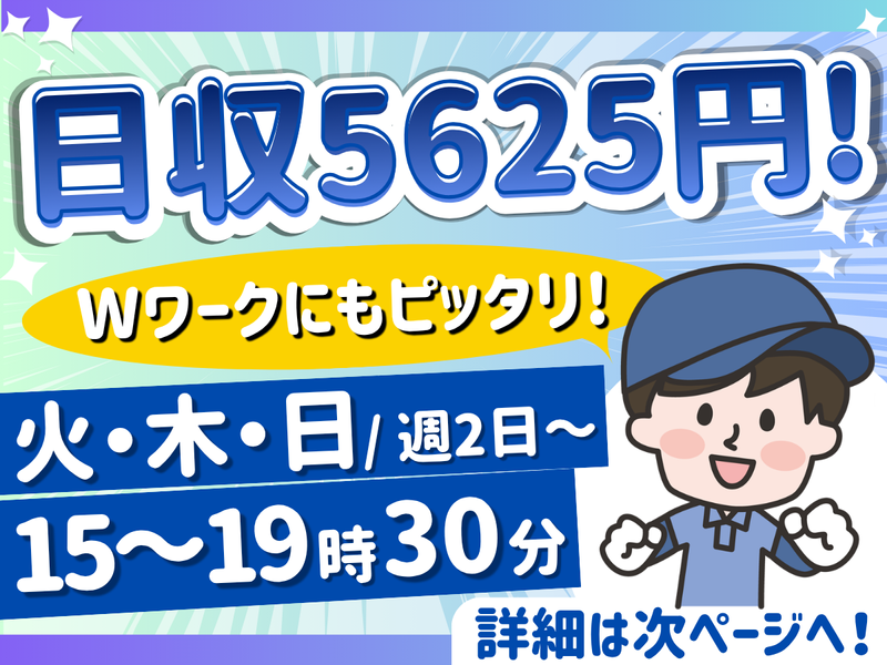 中越テック株式会社　大阪営業所