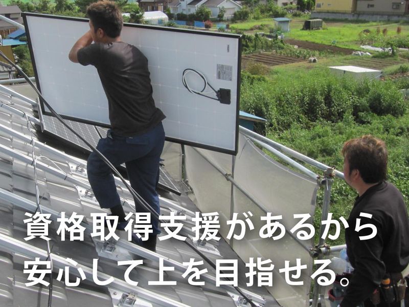 エネアイ株式会社のアルバイト・バイト求人情報-03