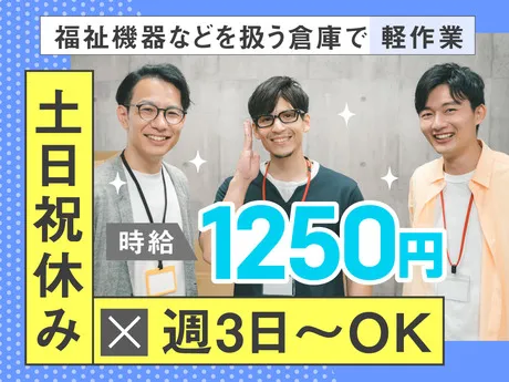 ヤマト・スタッフ・サプライ株式会社のアルバイト・バイト求人情報
