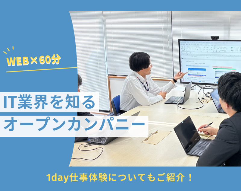 株式会社ユニ・テクノロジー