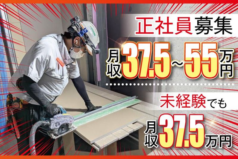 今田建装の求人・転職情報