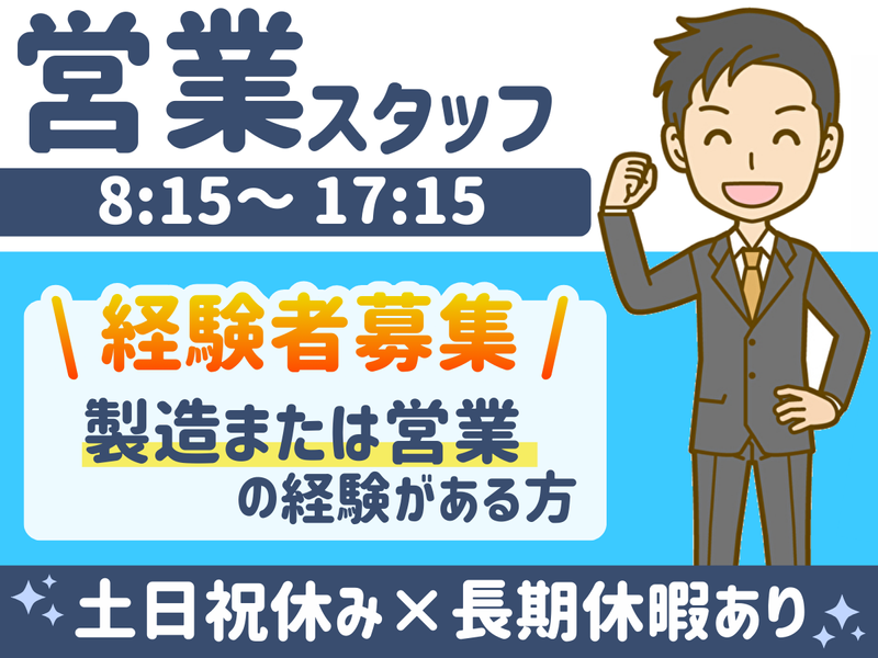 株式会社瑞穂スプリング製作所の求人・転職情報