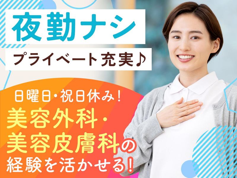 医療法人社団萌隆会　五本木クリニックのアルバイト・バイト求人情報-12