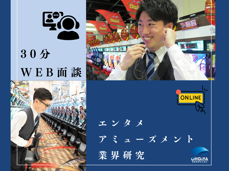 扇屋商事株式会社