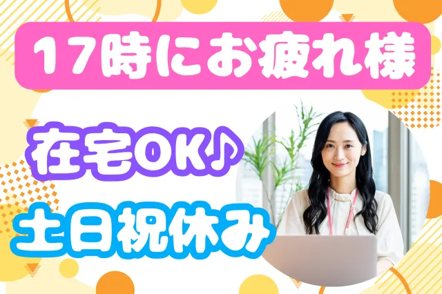 株式会社セゾンパーソナルプラスの派遣求人情報