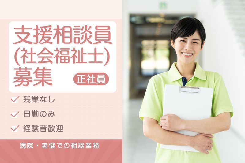 医療法人 孝友会の求人・転職情報