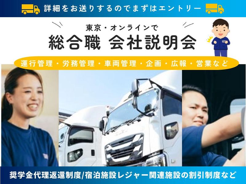 東京ユニオン物流株式会社