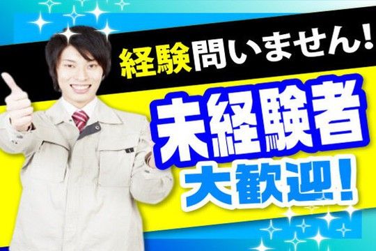 株式会社エフオーテクニカの求人情報